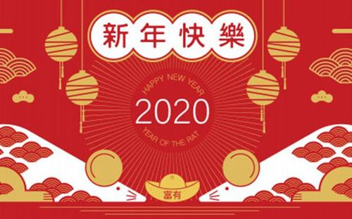春节祝福语简短一句话 2020新春拜年祝福语