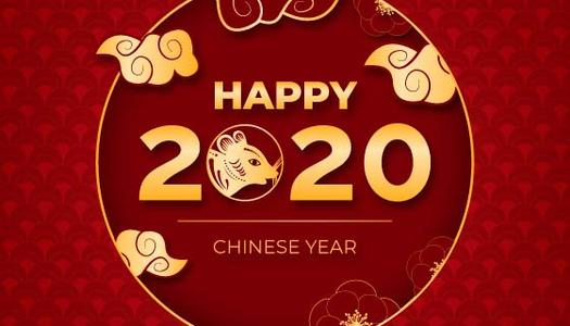 鼠年吉祥话祝福语 新年祝福语简短创意2020